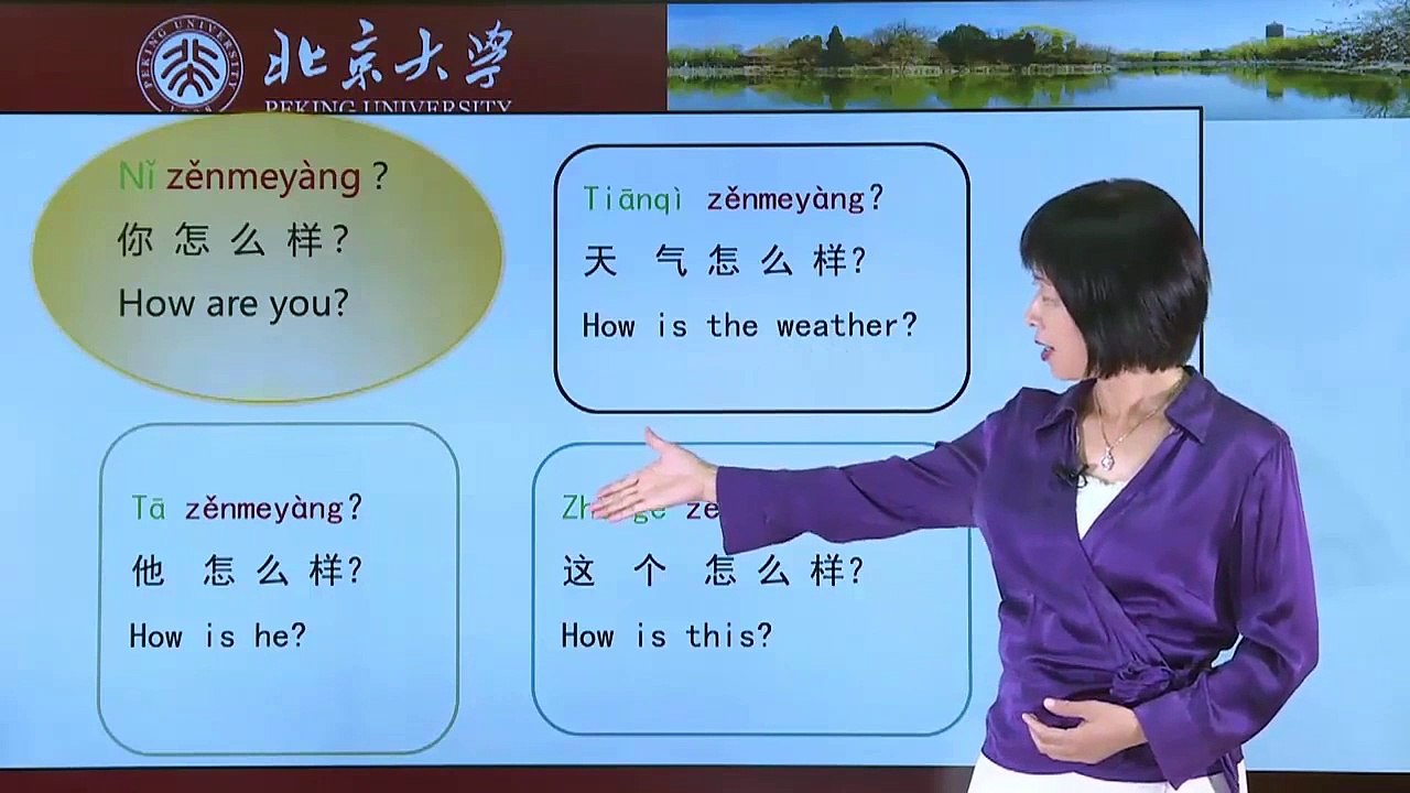 Lecture 05: HSK 1 - Expressing Gratitude & Basic Politeness