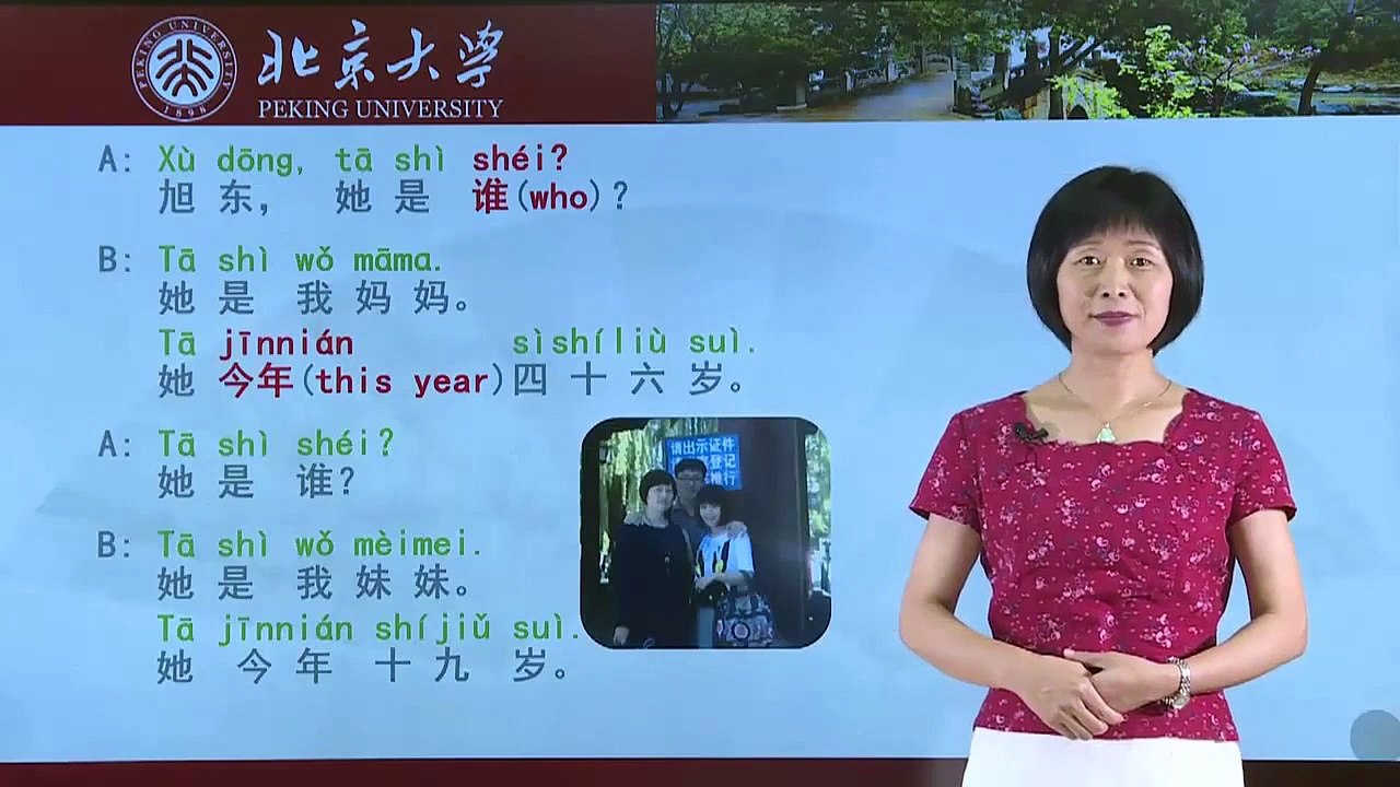 Lecture 06: HSK 1 - Asking & Family Introductions ("Who Is She?")