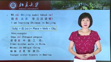 Lecture 08: HSK 1 - Talking About Your Chinese Teacher
