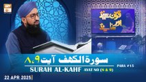 Quran Suniye Aur Sunaiye - Surah Al-Kahf (Ayat - 8 & 9) - Para #15 - 22 April 2025