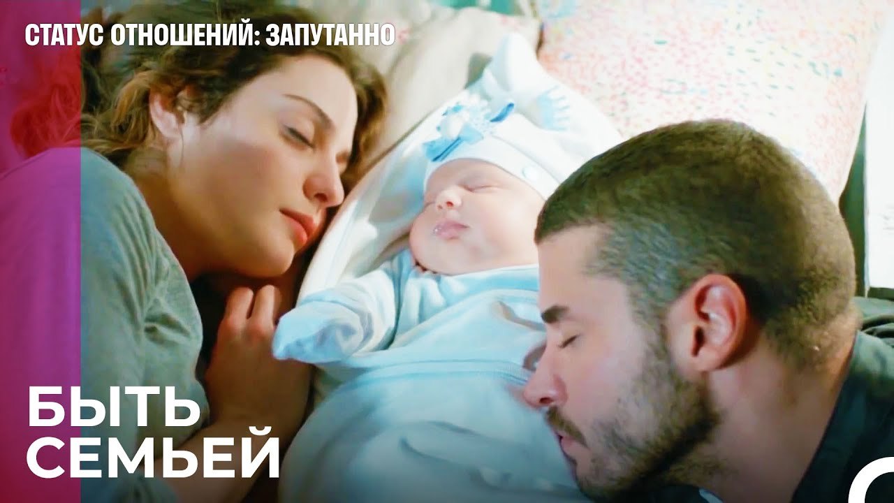 Я Не Отдам Тебя - Статус отношений; Запутанно 5...