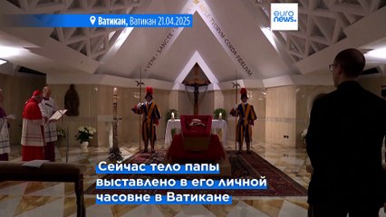 Похороны папы Франциска состоятся 26 апреля в Ватикане 🕊️