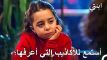 يومنا مع أسو - ابنتي