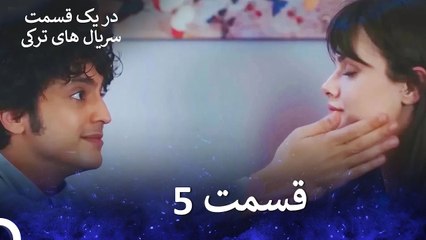 دکتر معجزه‌گر  قسمت 5 (Dooble Farsi)