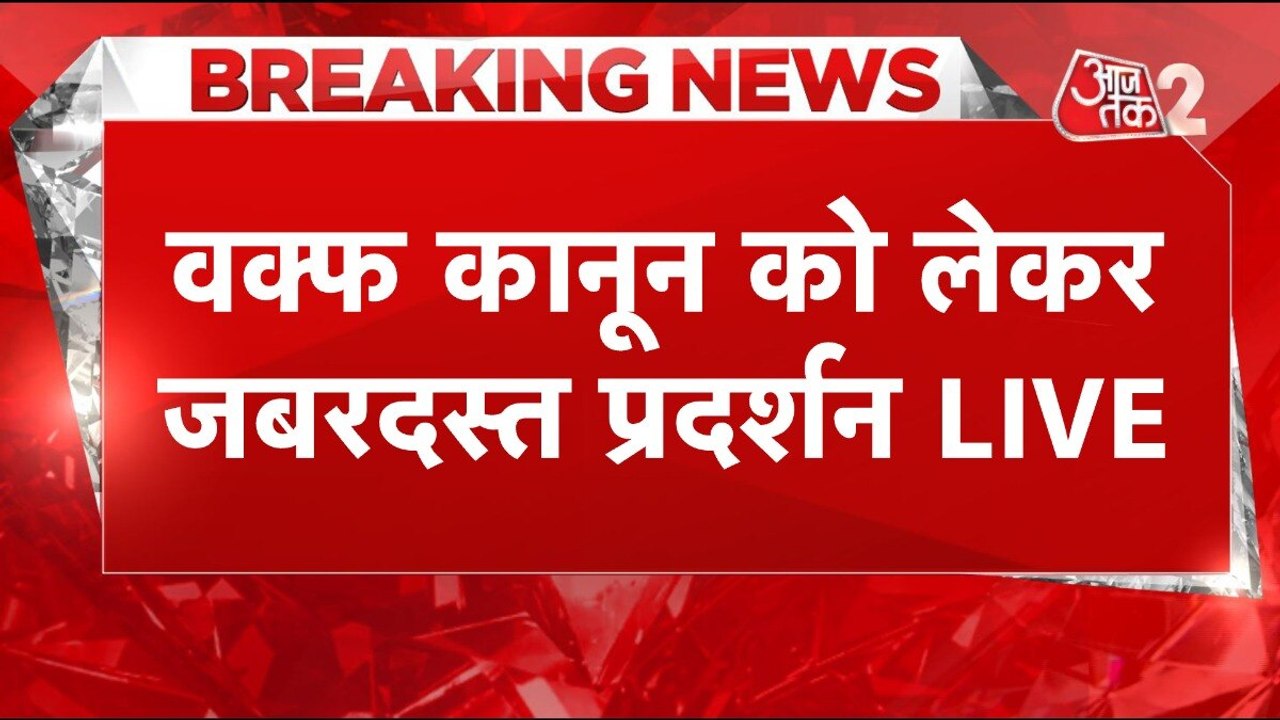 वक्फ कानून के खिलाफ देशभर में प्रदर्शन, BJP का प्लान क्या ?