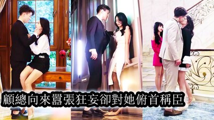 Six years after breakup, all thought he'd seek revenge—but he missed her madly every night - Drama Chinese