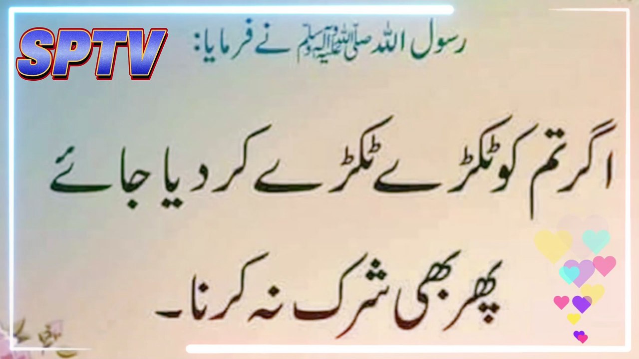 Hadith