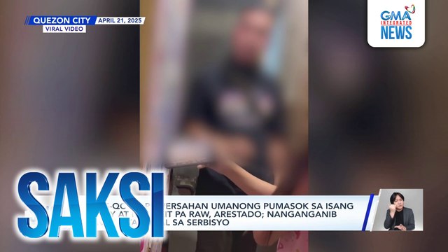 Pulis-QC na puwersahan umanong pumasok sa isang bahay at nanakit pa raw, arestado; nanganganib pang matanggal sa serbisyo | Saksi
