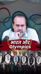 भारत और Olympics || आचार्य प्रशांत