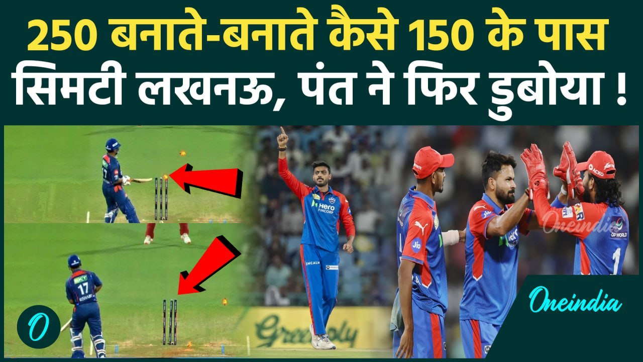 LSG vs DC IPL 2025: Lucknow Super Giants की Mukesh Kumar ने कमर तोड़ी, 4 विकेट लेकर 200 रन रोके | IPL