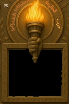 حزب الطليعة الديمقراطي الاشتراكي الكتابة الوطنية تخلد الذكرى السادسة و الأربعون لإغتيال محمد گرينة شهيد القضية الفلسطينية و شبيبة الحركة الإتحادية الأصيلة يومه الجمعة 25 أبريل 2025 إبتداء من الساعة الثامنة مساء بالصفحة الرسمية للحزب الفايسبوك .