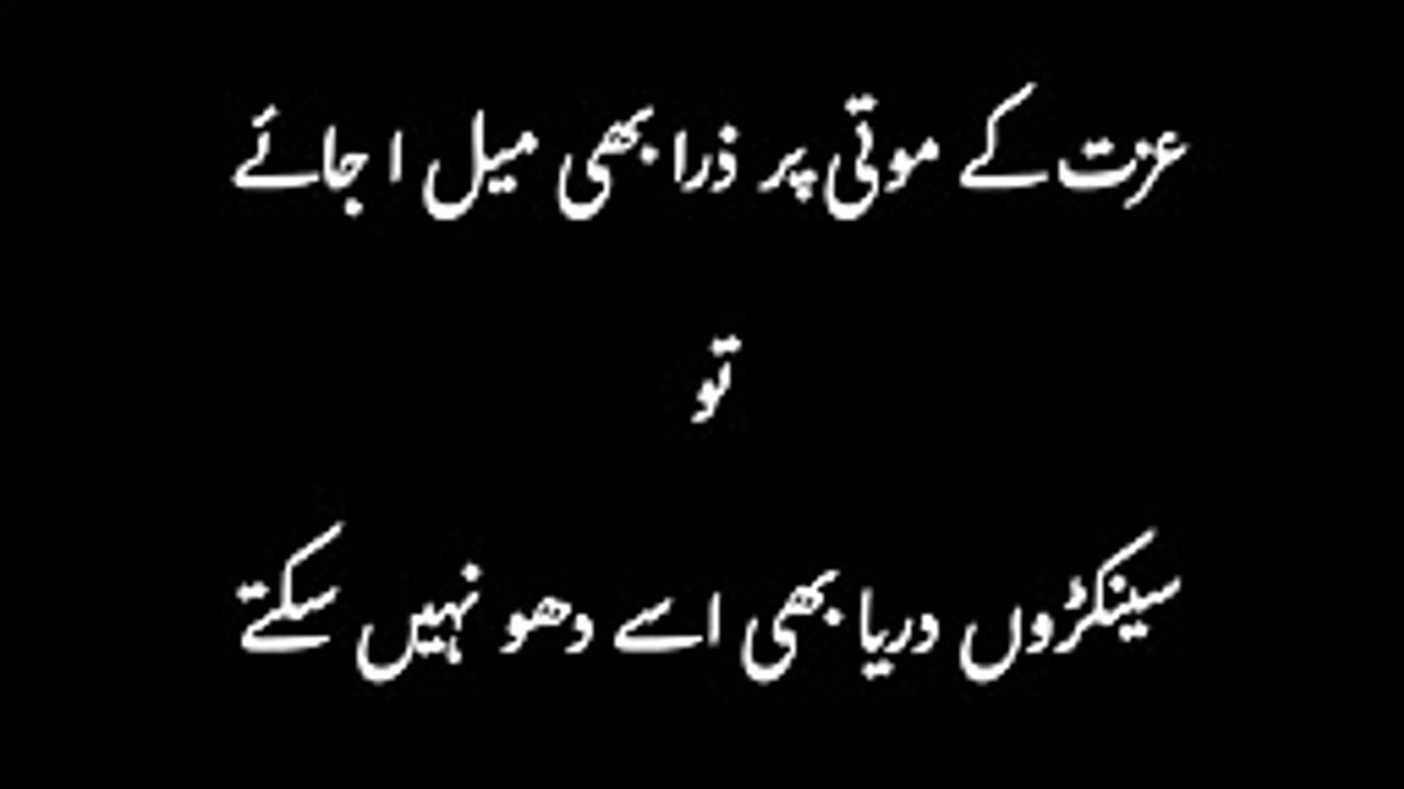 Status for you 786 .  .  .  Best Urdu Poetry Status💔heRttouchingpoetrystatu.#urduquotes #sadpoetry #viralvideo #trendin