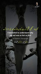 Ah Zalim! Tu Jahan Mein Banda’ay Mehkoom Tha - Alam-e-Barzakh - Dr. Allama Iqbal - Armaghan-e-Hijaz-04 - Urdu Poetry - Iqbaliyat - Aakhri Paigham