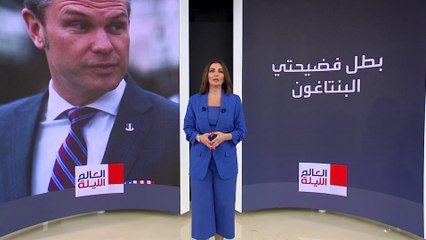 "لا يخفي شيئا عن زوجته".. وزير الدفاع الأميركي بطل فضيحة جديدة للبنتاغون