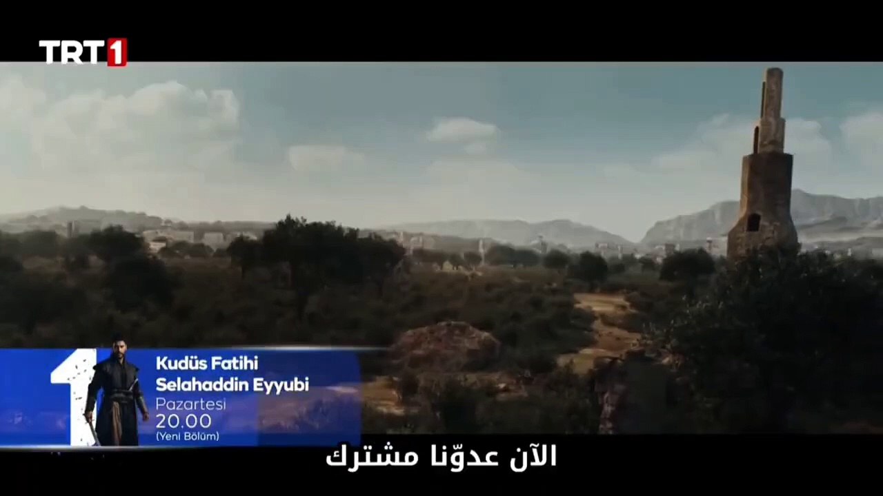 مسلسل صلاح الدين الأيوبي فاتح القدس حلقة 53 اعلان 2 مترجم للعربيه