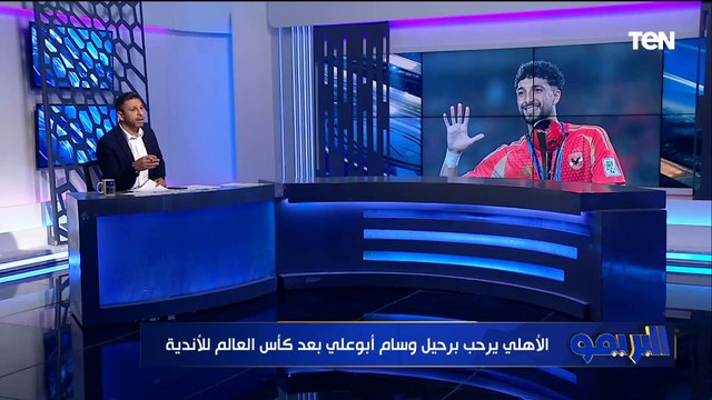 الأهلي يجهز بديل وسام أبو علي ومفاجآت جديدة عن تطور موقف زيزو مع الفريق.. والزمالك يجهز بديل بيسيرو