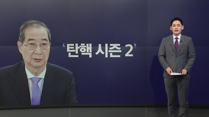 오늘의 대선 키워드 [앵커리포트] / YTN