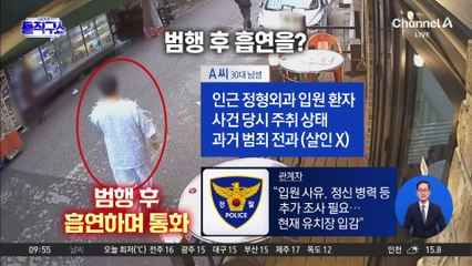 [핫3]미아역 인근 마트서 흉기 휘둘러…여성 1명 숨져