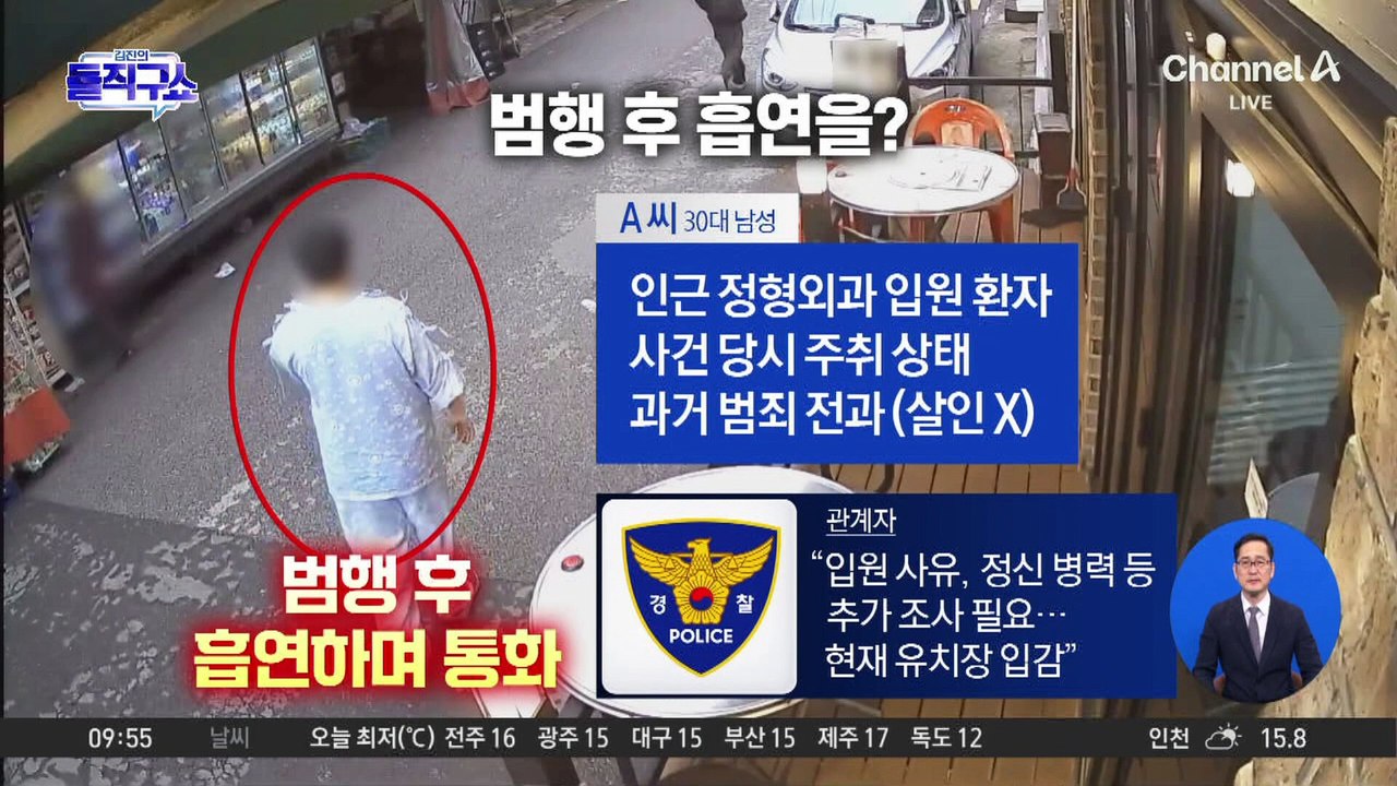 [핫3]미아역 인근 마트서 흉기 휘둘러…여성 1명 숨져