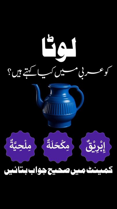 Quiz information