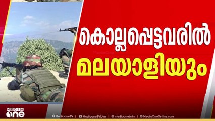 ഭീകരാക്രമണത്തിൽ കൊല്ലപ്പെട്ട രാമചന്ദ്രന്റെ മൃതദേഹം നാട്ടിലെത്തിക്കും