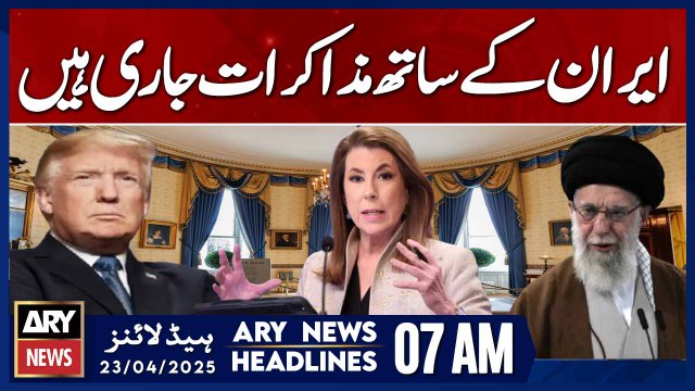 Negotiations with Iran are ongoing | ARY News 7 AM Headlines | 23rd April 2025