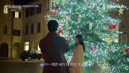 [선공개] 상상 못 할 결말이 있을지도 모르는 3일 간 계약 연애, 24시간 동안 고민한 입주자들의 속마음은?