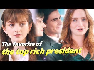 Emily was cured and finally married the person she had secretly loved for ten years.