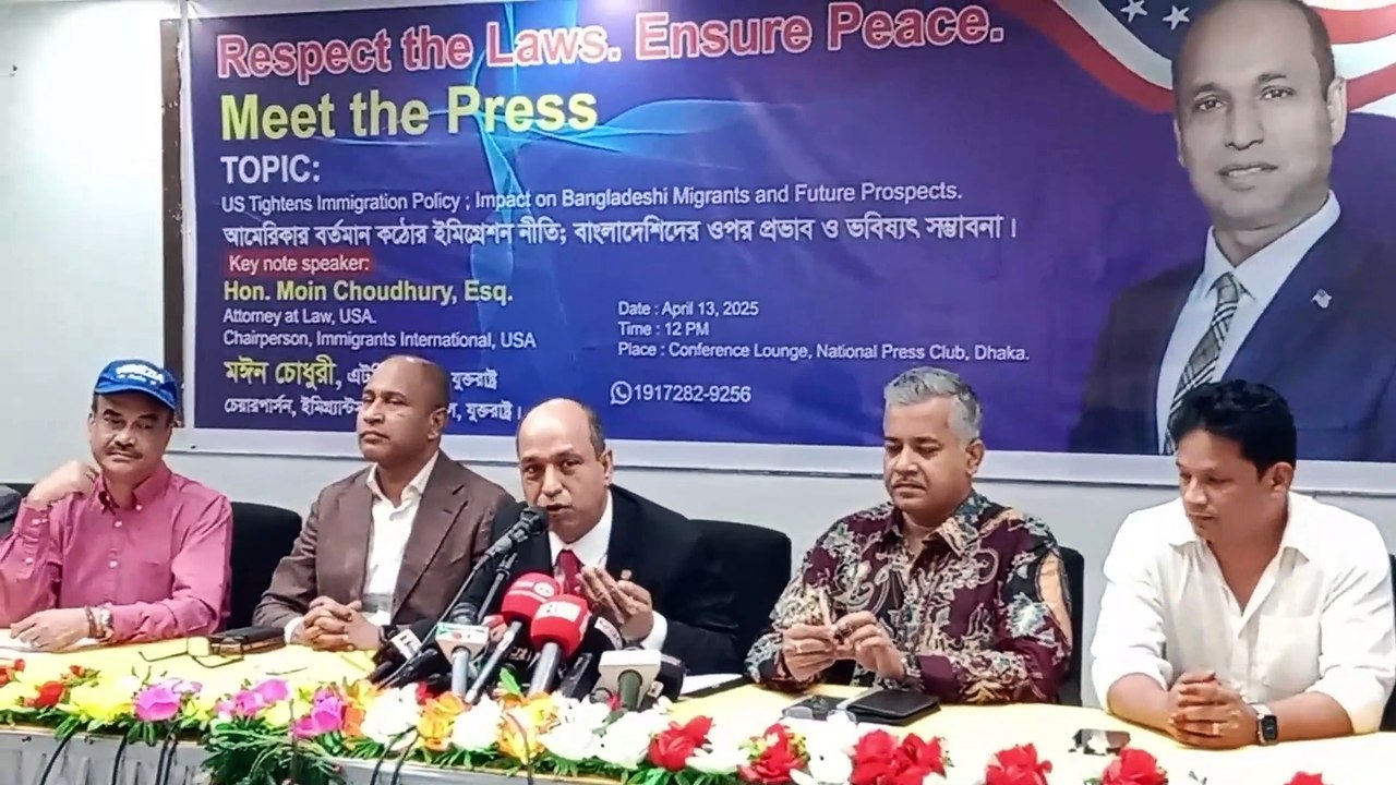 ট্রাম্প প্রশাসনের অভিবাসন নীতিতে বাংলাদেশীরা কি কি সমস্যার সম্মুখিন হচ্ছেন?