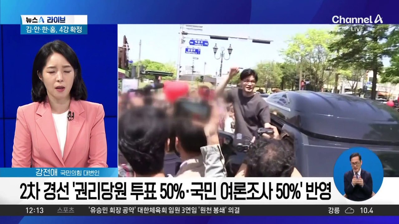 국민의힘 2차 경선 레이스…‘당심 잡기’ 총력전 예고