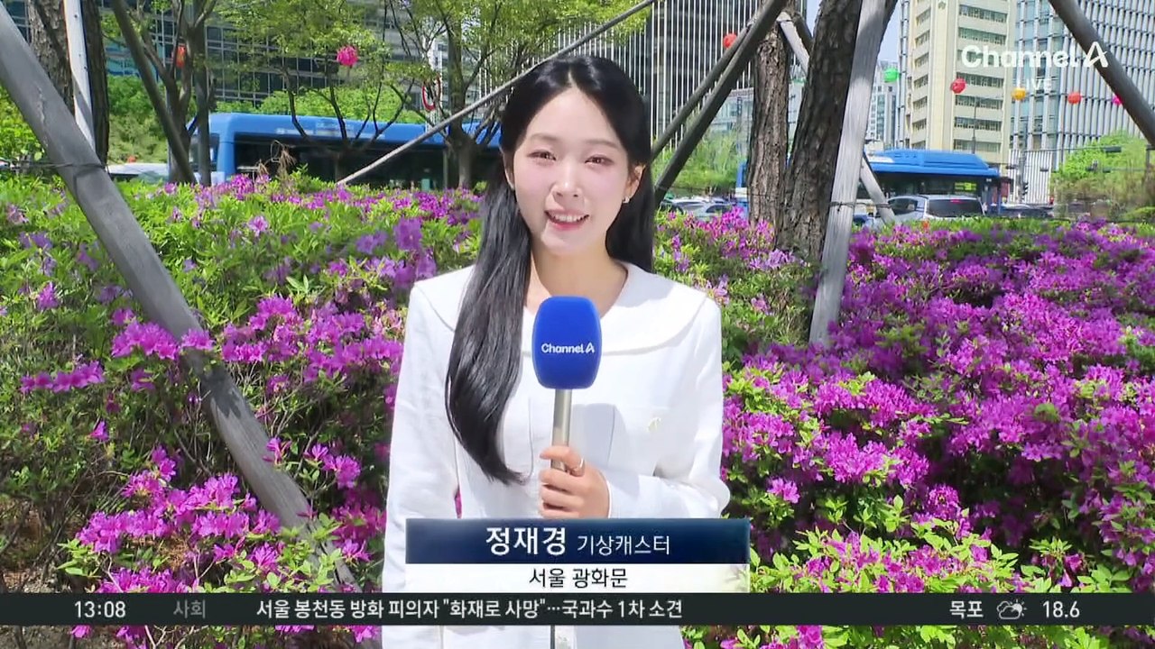 [날씨]‘서울 24도’ 기온 쑥…공기 깨끗