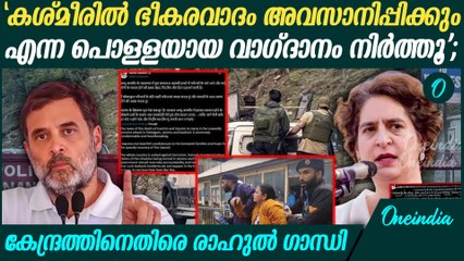 ഭീകരതയ്‌ക്കെതിരെ രാജ്യം ഒറ്റക്കെട്ടായി നിലകൊള്ളുമെന്ന് പ്രിയങ്ക ഗാന്ധി | Pahalgam Attack