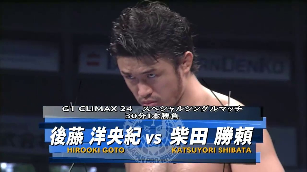 Katsuyori Shibata vs Hirooki Goto: NJPW G1 Climax 24 (8/10/2014)