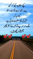 kacche makan 💕💕 beautiful wards