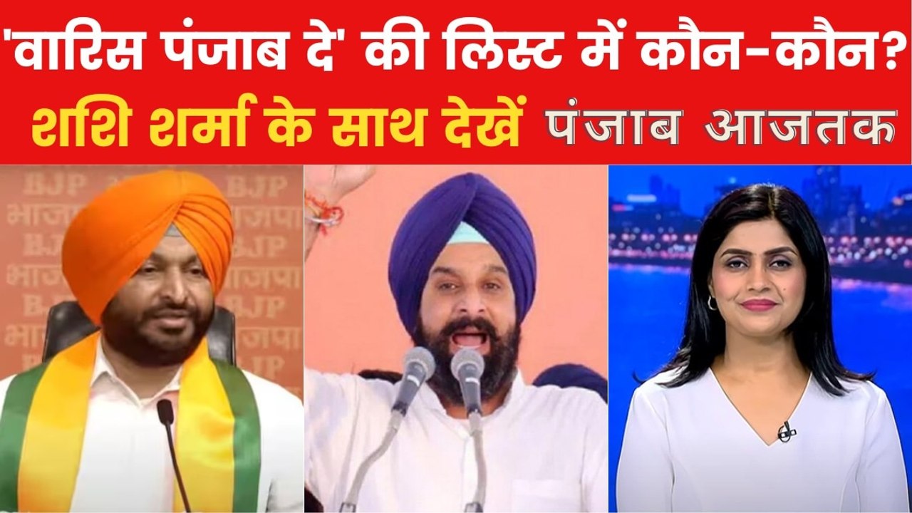 'वारिस पंजाब दे' की व्हाट्सएप ग्रुप चैट लीक होन...