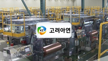 검찰, 고려아연 압수수색...경영권 분쟁 중 유상증자 과정 수사 / YTN