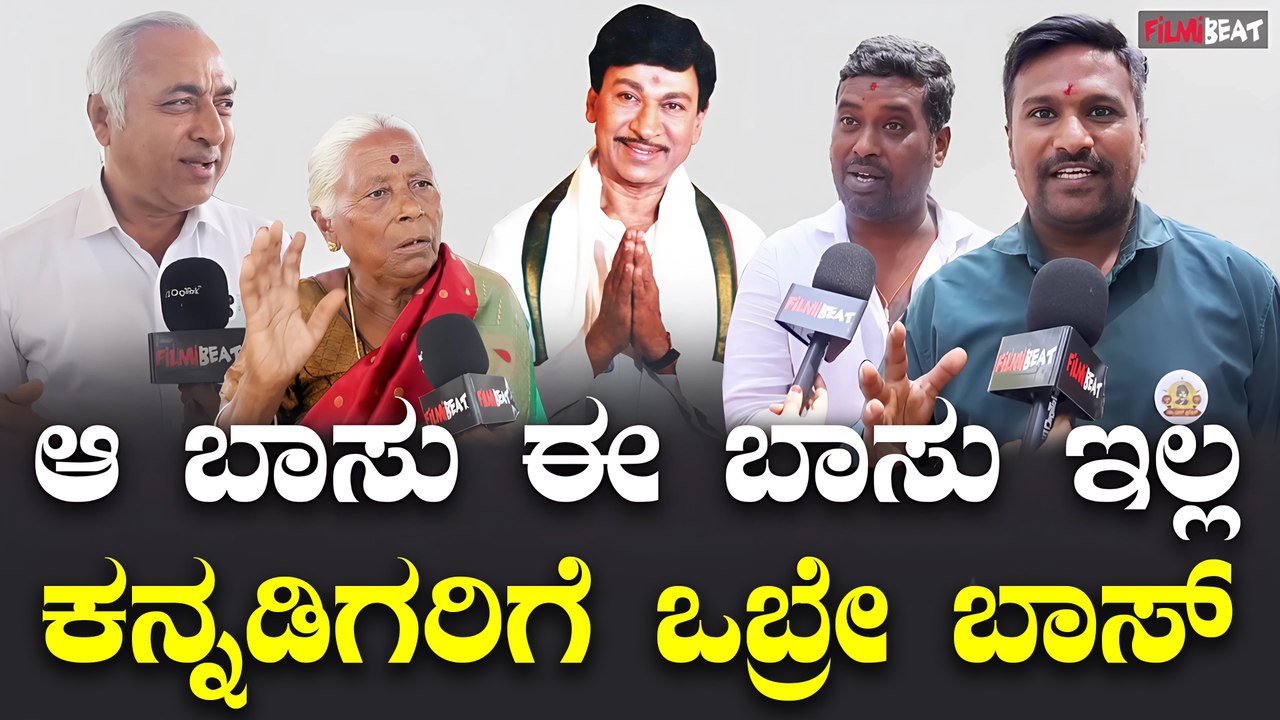 Dr. Rajkumar Birthday : ಮಕ್ಕಳು ಹಾಳಾಗಬಾರದು ಅಂತ ರಾಜಕುಮಾರ್ ಸಿನಿಮಾ ತೊರುಸ್ತಾರೆ | Filmibeat Kannada