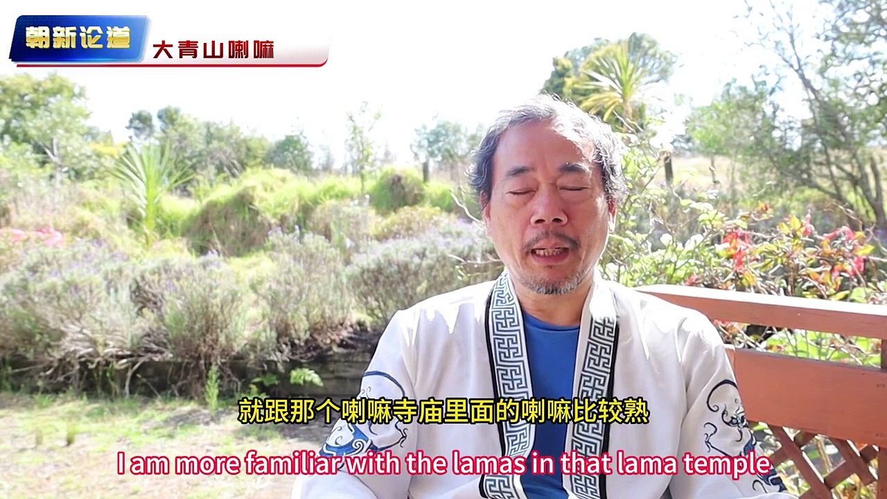 朝新悟道：閒談修煉17，一位出差大青山跟喇嘛學修煉，進境過速的故事，不要入魔，不要走火入魔，分不清是真什麼是幻，宿命通，白日夢， 朝新悟道：闲谈修炼17，一位出差大青山跟喇嘛学修炼，进境过速的故事，不要入魔，不要走火入魔，分不清是真什么是幻，宿命通，白日梦， Zhaoxin's Insight into the Dao Casual Talk on Cultivation 17, A Story of Someone on a Business Trip to Daqing Mountain Learni