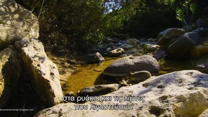 Άγρια Τοπία στην Ευρώπη - Ελλάδα (Greece)