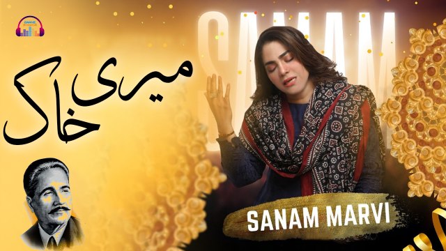 Pareshan Ho Ke Meri Khaak | Live Performance | Sanam Marvi