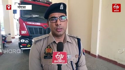 आग की घटनाओं को लेकर गौतम बुद्ध नगर में फायर डिपार्टमेंट अलर्ट, कई सोसाइटी को थमाया नोटिस