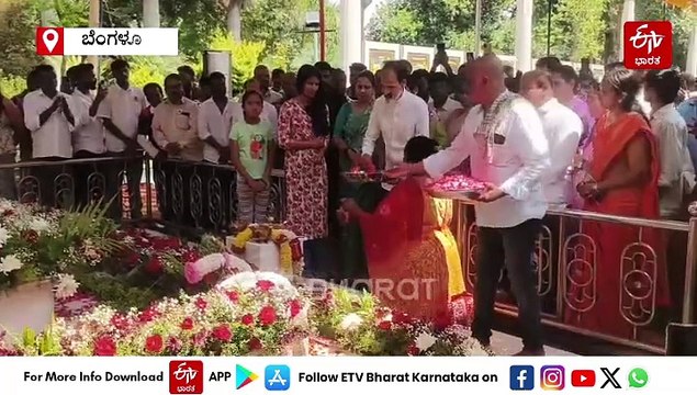ಕನ್ನಡದ ವರನಟ ದಿ.ಡಾ.ರಾಜ್‌ ಕುಮಾರ್ ಜನ್ಮದಿನ: ಸಮಾಧಿಗೆ ಪೂಜೆ ಸಲ್ಲಿಸಿದ ಕುಟುಂಬಸ್ಥರು