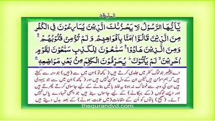 Surah 2 – Chapter 2 Al Baqarah complete Quran with Urdu Hindi translation