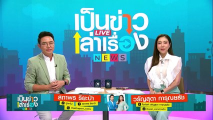 พายุฤดูร้อนพัดถล่ม 2 อำเภอ บ้านพังกว่า 200 หลัง | เป็นข่าวเล่าเรื่อง | 23 เม.ย. 68 | PART 1