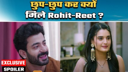 Jaane Anjaane Hum Mile Spoiler: Raghav हुआ Rohit-Reet की Secret Meeting से परेशान, बढ़ा Raghav का शक