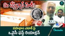 Pahalgam Attack  : వారి వైఫల్యం వల్లే దాడి..ముస్లిం నేత రియాక్షన్ !