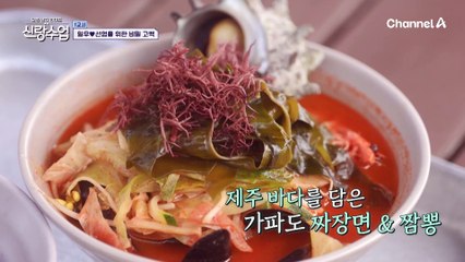 [선공개] 제주도 신혼여행(?) 제2탄! 일우가 선영을 위해 무려 한 달 전부터 준비한 이것의 정체는?