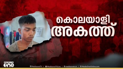'മോഷണ കേസിൽ അറസ്റ്റിലായതും പെൺസുഹൃത്ത് ഉപേക്ഷിച്ചു പോയതും ശത്രുത ഇരട്ടിയാക്കി';
