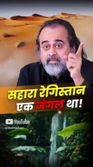 सहारा रेगिस्तान एक जंगल था! || आचार्य प्रशांत