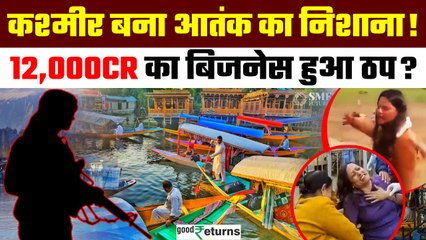 Pahalgam Terror Attack: 12,000Cr के Business पर संकट? Kashmir का Tourism खतरे में?